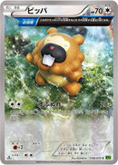 Bidoof - 058/070 (058/070) [XY5-Bt: Tidal Storm]