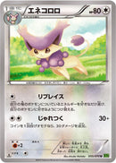 Delcatty (055/070) [XY5-Bt: Tidal Storm]
