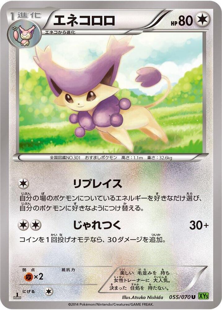 Delcatty (055/070) [XY5-Bt: Tidal Storm]