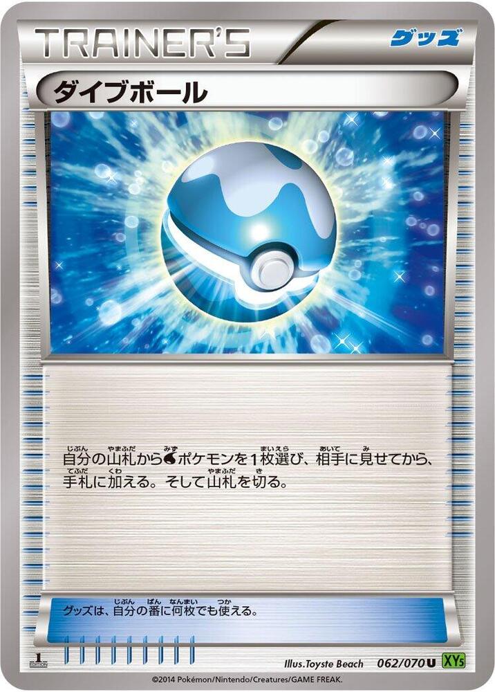Dive Ball - 062/070 (062/070) [XY5-Bt: Tidal Storm]