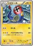 Eelektrik - 037/070 (037/070) [XY5-Bt: Tidal Storm]