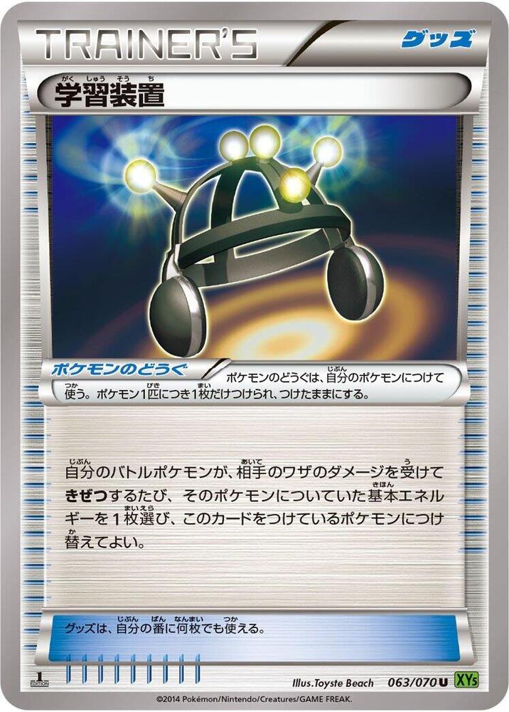 Exp. Share (063/070) [XY5-Bt: Tidal Storm]