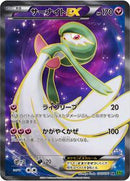 Gardevoir EX - 075/070 (075/070) [XY5-Bt: Tidal Storm]