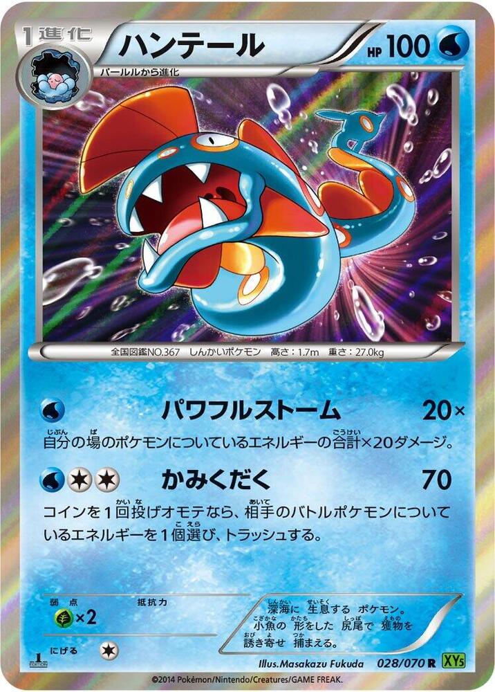 Huntail (028/070) [XY5-Bt: Tidal Storm]