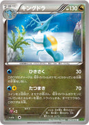 Kingdra - 052/070 (052/070) [XY5-Bt: Tidal Storm]