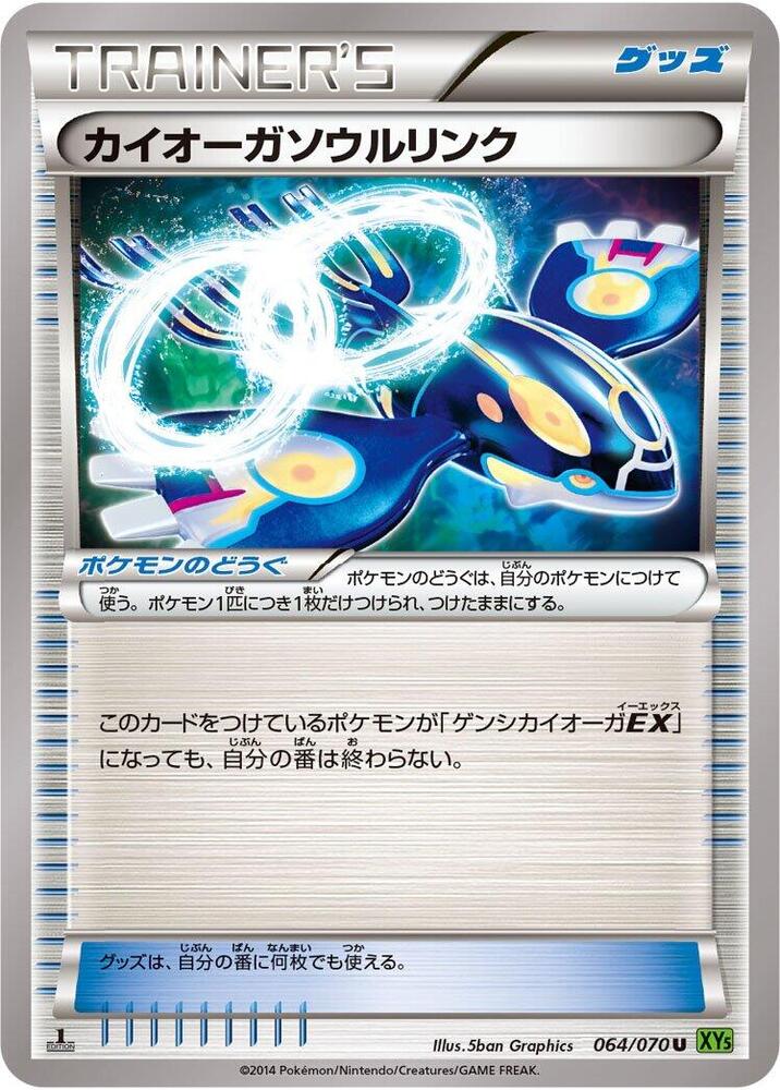 Kyogre Spirit Link (064/070) [XY5-Bt: Tidal Storm]