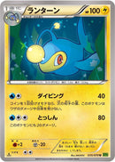 Lanturn (035/070) [XY5-Bt: Tidal Storm]