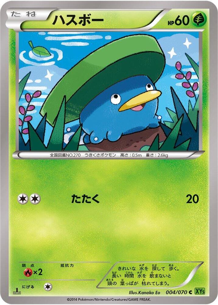 Lotad (004/070) [XY5-Bt: Tidal Storm]