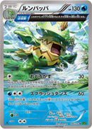 Ludicolo - 016/070 (016/070) [XY5-Bt: Tidal Storm]