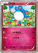 Marill (047/070) [XY5-Bt: Tidal Storm]