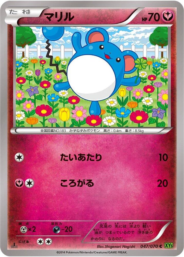 Marill (047/070) [XY5-Bt: Tidal Storm]