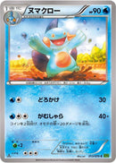 Marshtomp (013/070) [XY5-Bt: Tidal Storm]