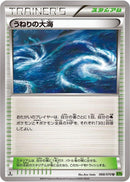 Rough Seas (068/070) [XY5-Bt: Tidal Storm]