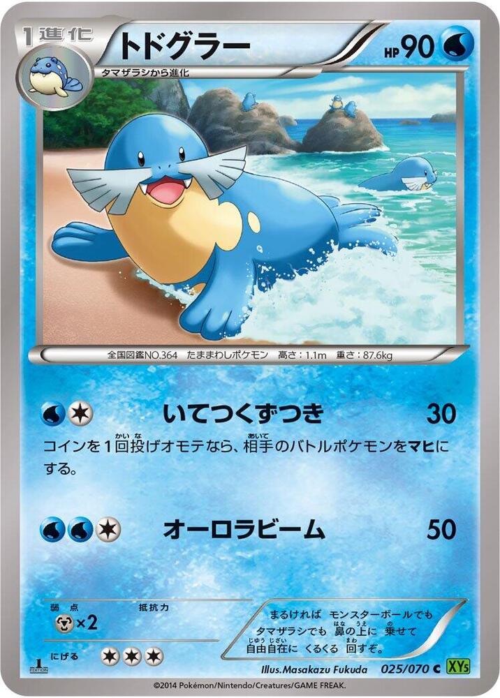 Sealeo (025/070) [XY5-Bt: Tidal Storm]