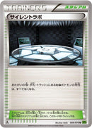 Silent Lab (069/070) [XY5-Bt: Tidal Storm]
