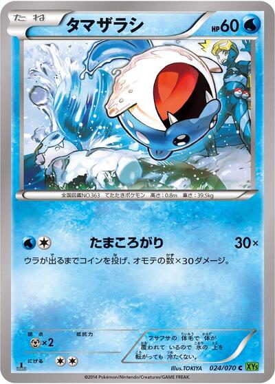 Spheal (024/070) [XY5-Bt: Tidal Storm]