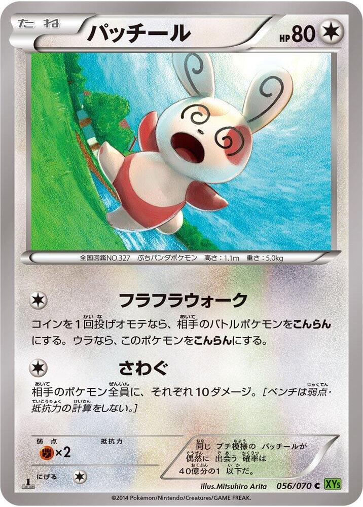 Spinda (056/070) [XY5-Bt: Tidal Storm]