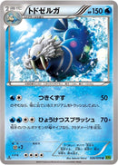 Walrein (026/070) [XY5-Bt: Tidal Storm]