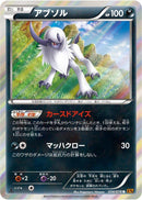 Absol (034/078) [XY6: Emerald Break]