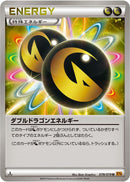 Double Dragon Energy (078/078) [XY6: Emerald Break]