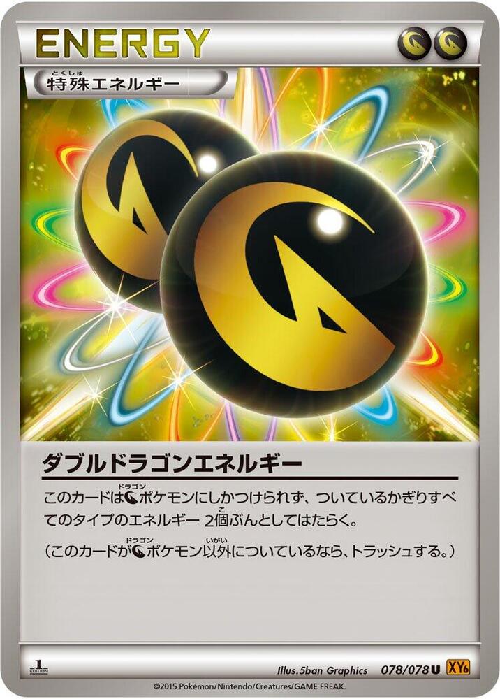 Double Dragon Energy (078/078) [XY6: Emerald Break]