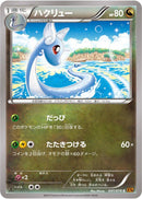 Dragonair (041/078) [XY6: Emerald Break]