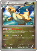 Dragonite - 042/078 (042/078) [XY6: Emerald Break]