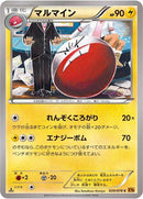 Electrode (020/078) [XY6: Emerald Break]