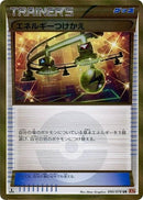 Energy Switch (090/078) [XY6: Emerald Break]