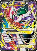Gallade - 081/078 (081/078) [XY6: Emerald Break]