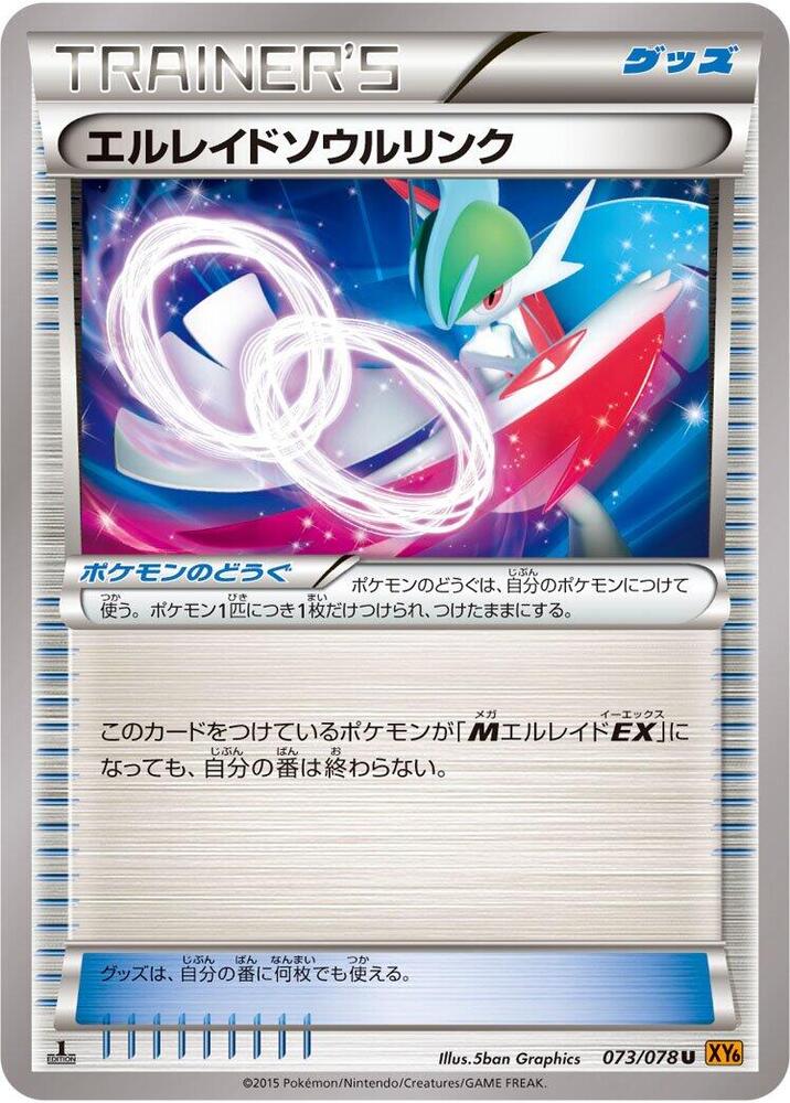 Gallade Spirit Link (073/078) [XY6: Emerald Break]