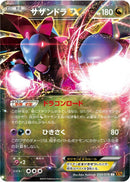 Hydreigon EX - 050/078 (050/078) [XY6: Emerald Break]