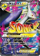 Latios - 083/078 (083/078) [XY6: Emerald Break]