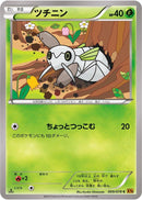 Nincada (009/078) [XY6: Emerald Break]