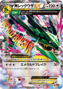 Rayquaza - 062/078 (062/078) [XY6: Emerald Break]