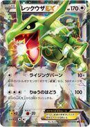 Rayquaza EX - 061/078 (061/078) [XY6: Emerald Break]