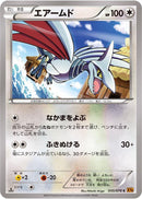 Skarmory (055/078) [XY6: Emerald Break]