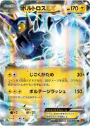 Thundurus EX - 022/078 (022/078) [XY6: Emerald Break]