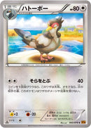 Tranquill (065/078) [XY6: Emerald Break]