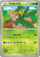 Tropius (012/078) [XY6: Emerald Break]