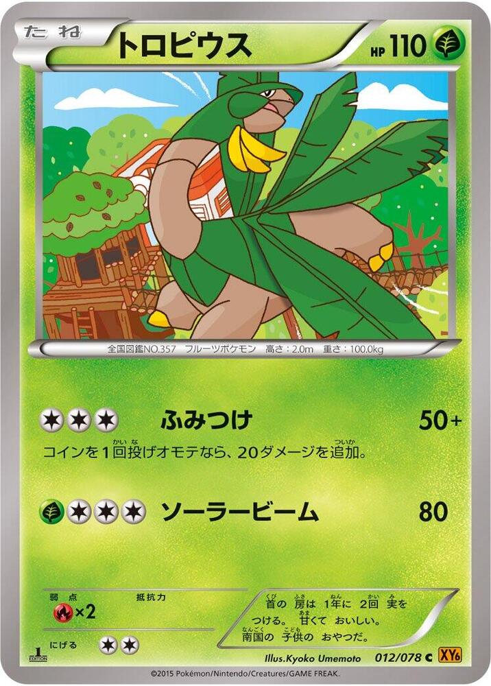 Tropius (012/078) [XY6: Emerald Break]