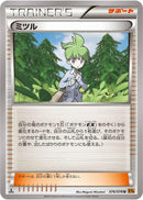 Wally - 076/078 (076/078) [XY6: Emerald Break]