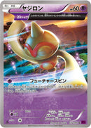 Baltoy - 032/081 (032/081) [XY7: Bandit Ring]