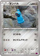 Beldum (047/081) [XY7: Bandit Ring]