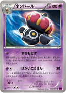 Claydol (033/081) [XY7: Bandit Ring]