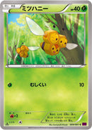 Combee (009/081) [XY7: Bandit Ring]