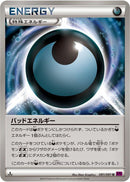 Dangerous Energy (081/081) [XY7: Bandit Ring]