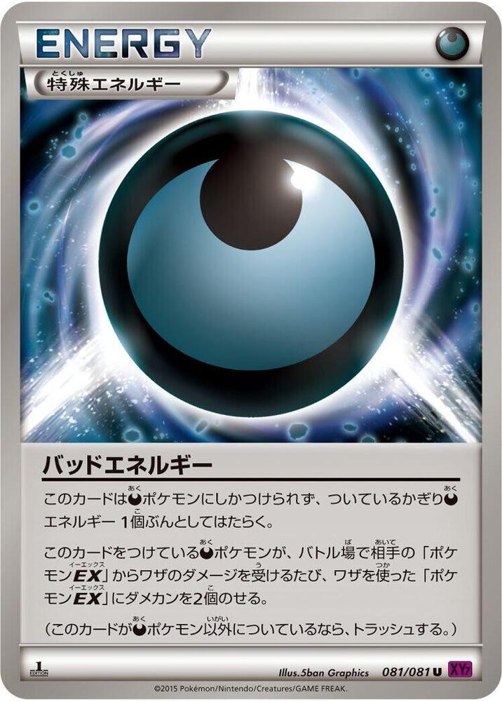 Dangerous Energy (081/081) [XY7: Bandit Ring]