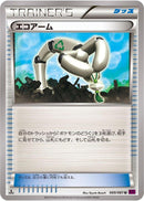 Eco Arm (069/081) [XY7: Bandit Ring]