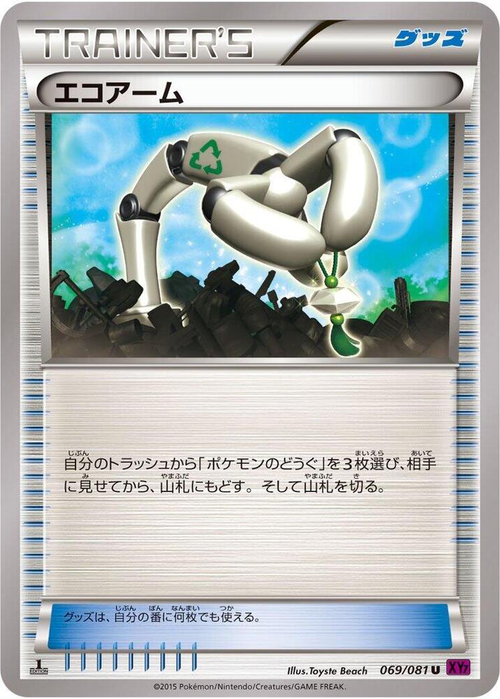 Eco Arm (069/081) [XY7: Bandit Ring]